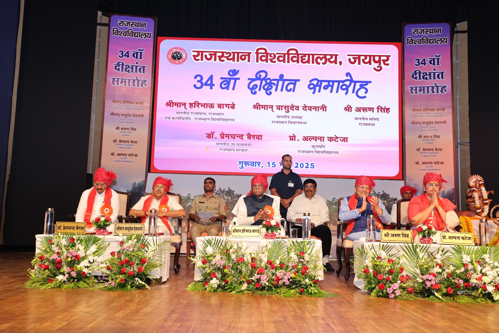 University of Rajasthan